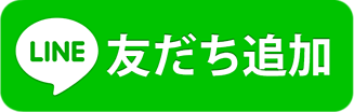 マフィコ公式LINE友達追加